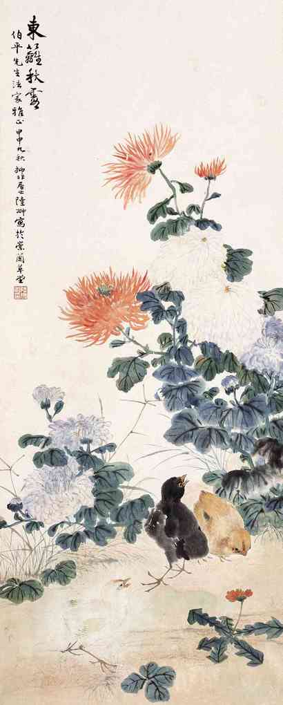 陆抑非 1944年作 东篱秋霞 立轴
